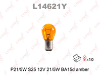 Лампа p21 5w s25 12v 21 5w ba15d amber