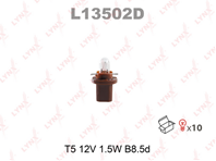 Лампа BAX 12V-1.5W B8.5D цоколь бежевый