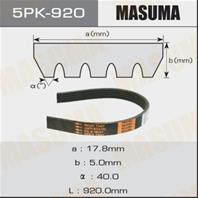 Ремень ручейковый Masuma 5PK- 920