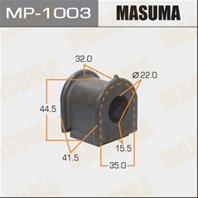 MP1003 Втулка стабилизатора MASUMA