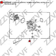 КОРПУС ТЕРМОСТАТА OPEL ASTRA J (10-…)  ZAFIRA B (05-12)