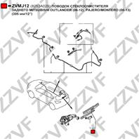 ПОВОДОК СТЕКЛООЧИСТИТЕЛЯ ЗАДНЕГО MITSUBISHI OUTLANDER (06-12)  PAJERO/MONTERO (06-13) (305 мм/12)